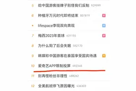 爱奇艺限制电视投屏清晰度？4K没了只有480P，用户吐槽无法接受！图片