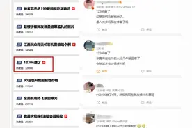 网友反映12306APP崩了？铁路客服最新回应：问题已反馈图片