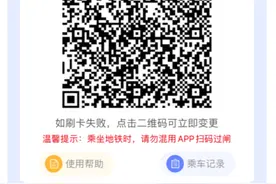 在南宁出行，手机刷码支付也可以享受换乘优惠了！计时方法→图片