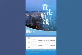 珠海九洲客运港香港航线将于15日正式复航图片