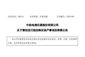 A股迎来歼20？成飞集团拟借壳中航电测，军工板块全线走强图片