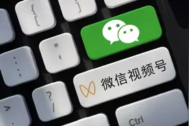 商业快评 | 视频号发力“直播带货”是“死穴”还是“生机”？ | 封面天天见图片