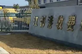 女子回家遇高速封路，内急去收费站上厕所遭拒？回应：无明文规定图片