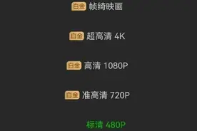 爱奇艺限制APP投屏，权益受限又涨价，网友吵翻了图片