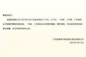 银行岁末揽储热情降温：多家城农商行下调存款利率，5年期降幅更大图片