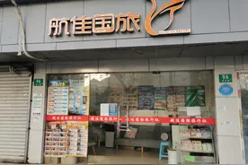 “出境游项目有，但线路不多”，记者实探上海旅行社，泰国游是首选，最早出行日期是二月中旬图片