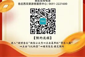 注意！西双版纳湄公河·星光夜市春节期间实行预约入园图片