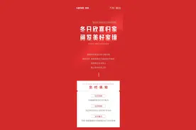 贵阳万科新都荟紫台交付预约开启图片