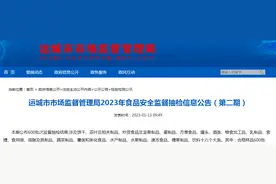 山西省运城市市场监管局抽检酒类15批次均合格图片