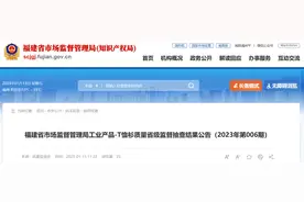 福建省市场监督管理局抽查60批次T恤衫产品 不合格3批次图片