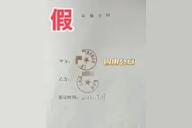 男子虚构“项目”投资诈骗800万元！图片