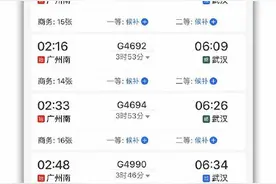 铁路增开红眼高铁，凌晨车票依然抢手图片