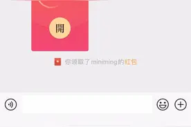 事关红包！微信又有新功能图片