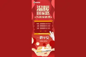 北京红十字血液中心举办献血抽奖活动：最高报销路费1000元图片