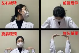 6组动作，帮助改善颈椎压力图片