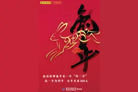 星空有约 | 这个兔年有些长，年头年尾都有春图片