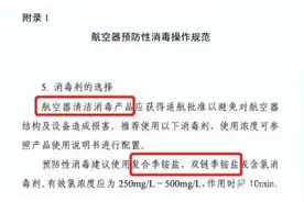 春运回家酒精消毒剂不能随身携带，美浮特旗下“消毒神器”成爆款图片