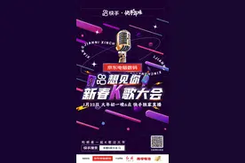 “快手想见你新春K歌大会”大年初一上线，这次节目单由你决定图片