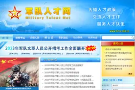 442人！2023年军队文职招考，湖南各市州有这些岗位图片