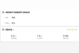 冲上热搜！知名男星紧急回应图片