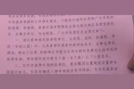 多地宣布！这些停车场春节免费开放图片