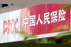 中国人保：李祝用根据工作安排辞去董秘职务，曾上游拟接任图片