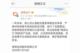 刚刚！滴滴宣布图片