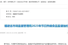 福建省市场监管局抽检酒类17批次  合格16批次图片