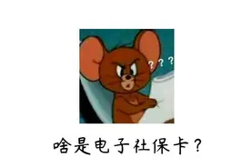 手机操作So easy！电子社保卡原来功能这么多，系列图解逐个手把手教你图片