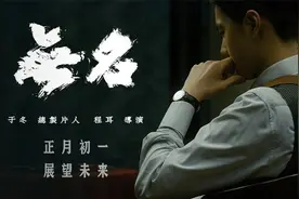 MV曝光！王一博深情献唱《无名》主题曲图片