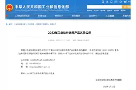 齐鲁软件园三家企业产品入选2022年工业软件优秀产品名单图片