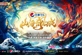 让《山海经》“活”过来！这台国风晚会又刷屏了图片