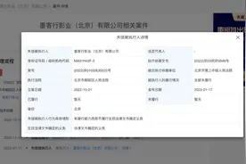 于谦持股墨客行影业成老赖 曾投拍《 老师·好 》《雄狮少年》等图片