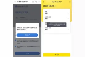 跨境券商被定性为“非法机构”，个人如何合规境外投资？图片