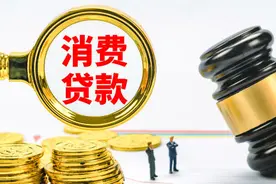 最低3.2% 银行消费贷利率“内卷”加剧 这波“羊毛”要薅吗？图片