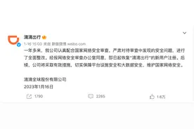 滴滴563天后“回归”，网约车江湖已风起云涌图片