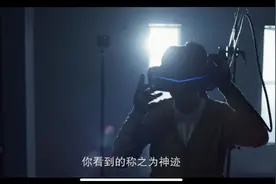 科幻神作也有植入广告？哪些企业在支撑《三体》里的VR元素图片