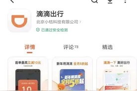 滴滴重新上架，能追回失去的市场份额吗？网约车竞争格局已变图片