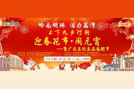 重燃烟火气！上下九开街28年首场花市，精彩“剧透”抢先看｜新春走基层图片