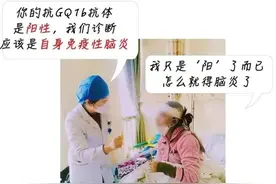 女孩“阳”后直呼“看到鬼”！一查危害不小！警惕，这些人更容易中招图片