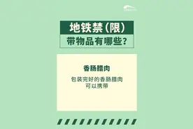最新！成都地铁重要提醒！图片