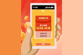 刷短视频赚红包可以提现，真的吗？图片