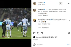 C罗社媒晒与梅西合影：重回赛场太兴奋了，与老友见面感觉很棒！图片