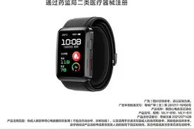 智能手表成为新春送礼新选择，这几款可以直接抄作业图片