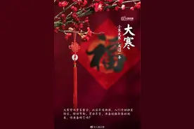 2012年以来最冷春节！大寒降温、除夕下雪！辽宁最冷的地方零下35℃……图片