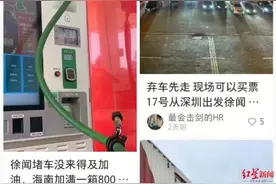 3小时才挪300米，有人堵了22个小时！官方回应图片