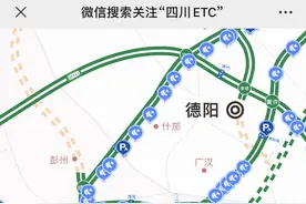 首次开放！出门怕堵？四川全省任一高速监控视频可实时观看图片