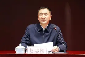 “80后”赵志刚，晋升正厅级图片