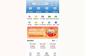 新疆农信喊你领“红包”啦图片
