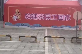 评论丨标语“欢迎农民工回家”，为啥得不到好感？图片